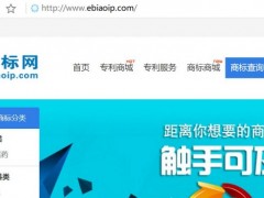 商標注冊查詢系統(tǒng)全新上線，免費開放中