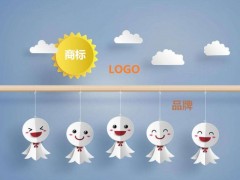 商標(biāo)、logo、品牌的關(guān)聯(lián)和區(qū)別你知道多少